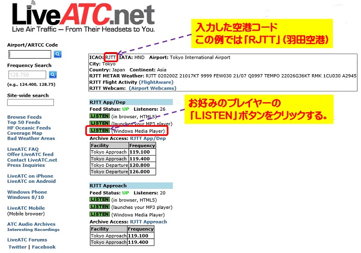 LiveATCnet_select