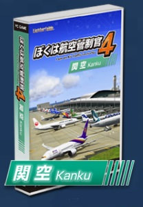 atc4_kansai